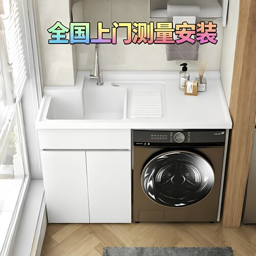 可定制滚筒洗衣机一体柜带搓衣板