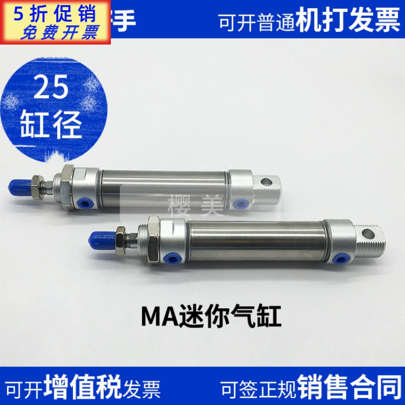 亚德客型迷你气缸MA25x30x50x75x100x125x150x200x300-S-CA-U-CM 电子元器件市场 其它元器件 原图主图