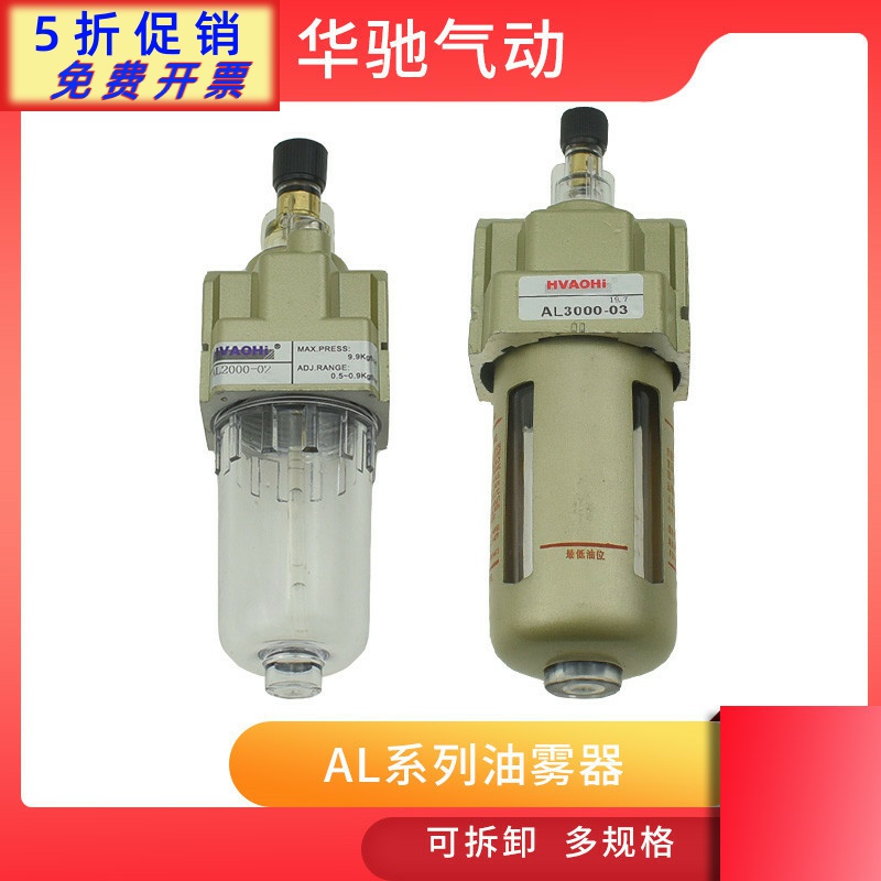 精品气源处理器AL2000-02/3/4/5000-03-04-06气动元件过滤器SMC型