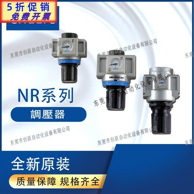 全新CHELIC调压器NR100-M5(01)气立可NR200-02NR300-03