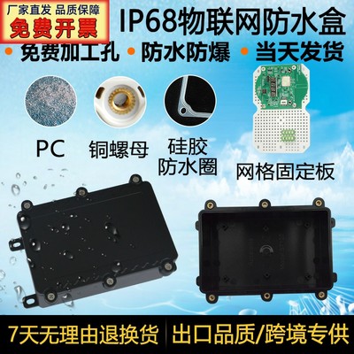 防水接线盒PC塑料户外室监