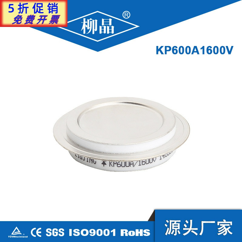 可控硅晶闸管KP600A600V可控硅可控硅调压模块软启动用 Y40KPE