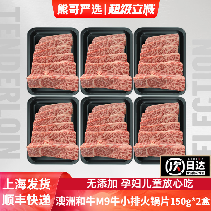 火锅肥牛肥牛卷烤肉牛小排