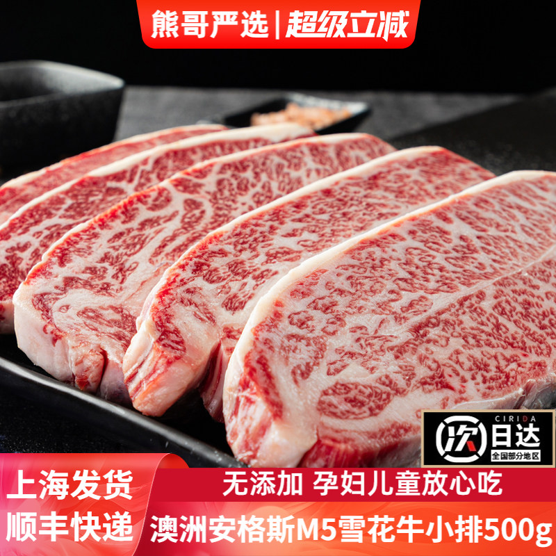 澳洲安格斯熊哥严选牛小排谷饲