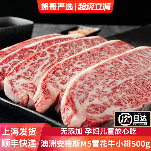 澳洲安格斯熊哥严选牛小排谷饲