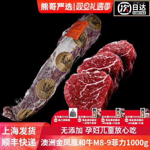 澳洲进口新鲜原切菲力牛排