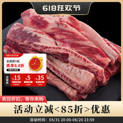 肋条肉生牛肉鲜香浓郁顺丰直达