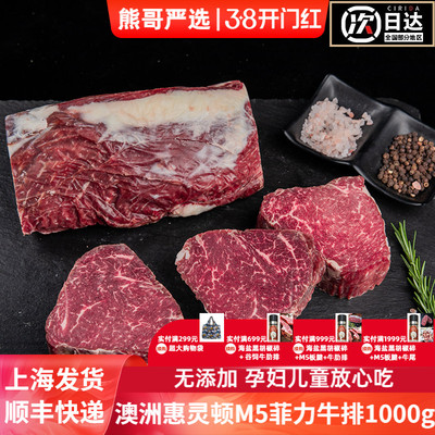 澳大利亚-18℃谷饲300天菲力牛排