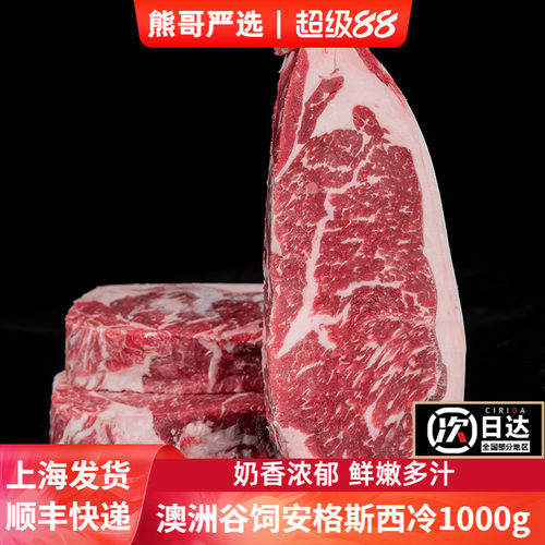菲力板腱原切谷饲澳洲牛排