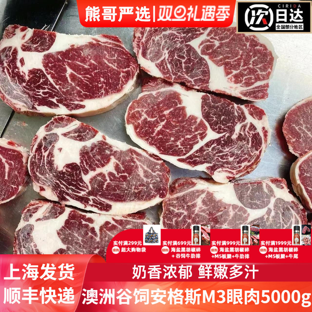 【熊哥严选】DIAMANTINA 澳洲安格斯谷饲M3眼肉 无添加原切牛排
