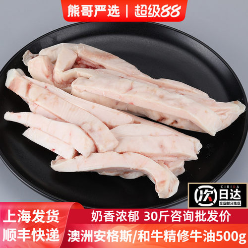 澳洲安格斯谷饲牛排边角料