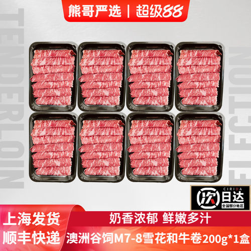 澳洲进口安格斯m7雪花牛排