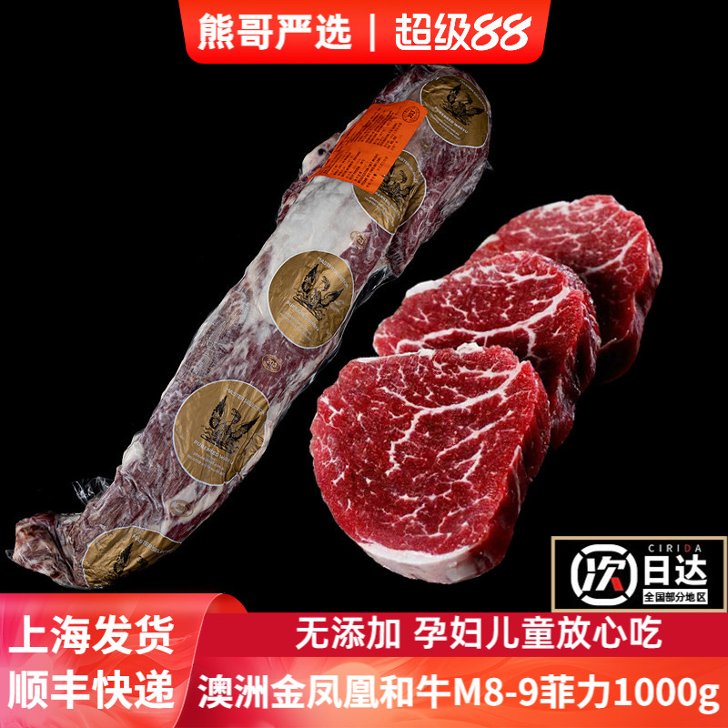 澳洲进口新鲜原切菲力牛排图片