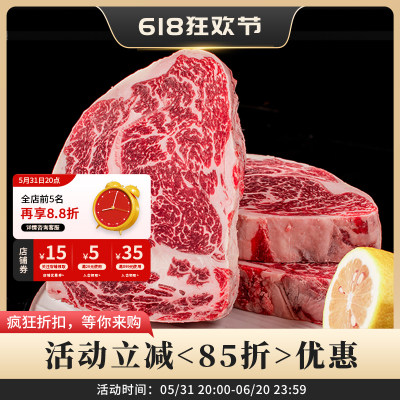 熊哥严选澳洲安格斯谷饲牛排眼肉