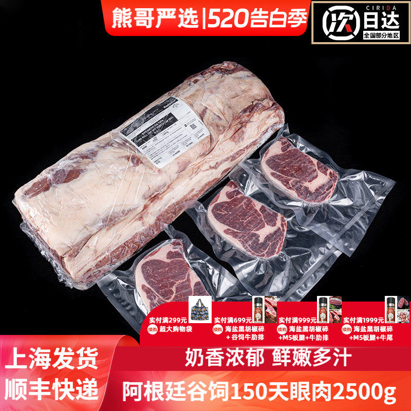 非澳洲进口谷饲150天眼肉原切牛肉阿根廷新鲜整条5斤身材管理