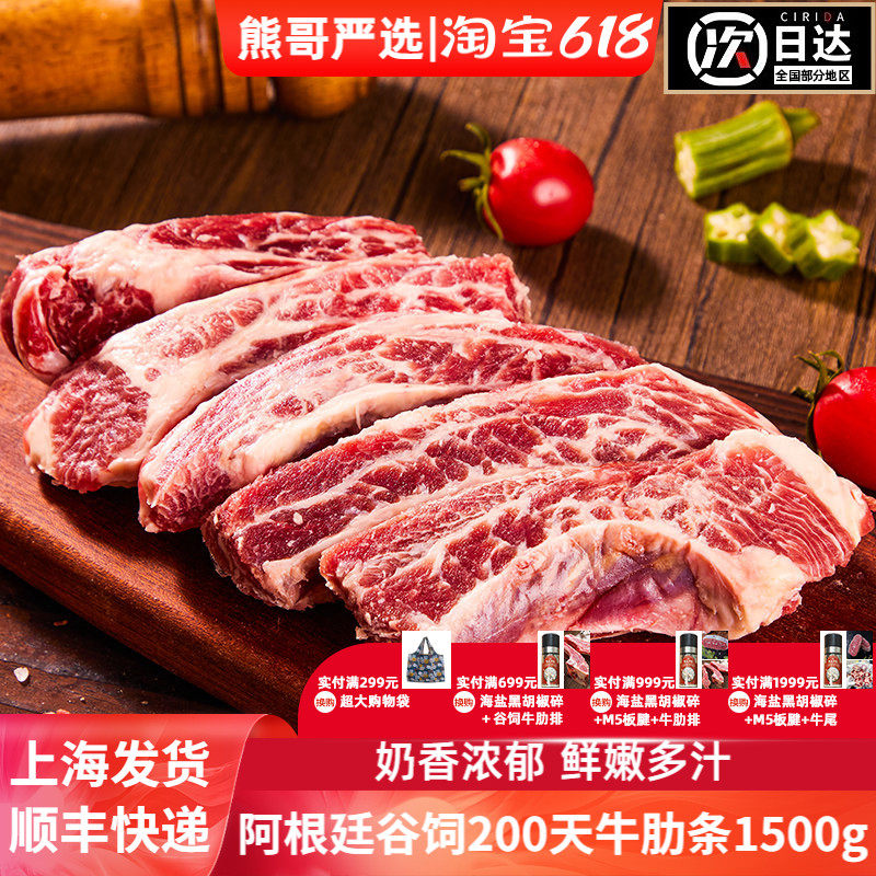 阿根廷安格斯谷饲200天牛肋条红烧牛肉新鲜原切牛腩王生鲜炖煮