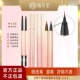 栖花里彩妆双头眉笔眼线笔睫毛膏三角防水防汗上色持久官方正品