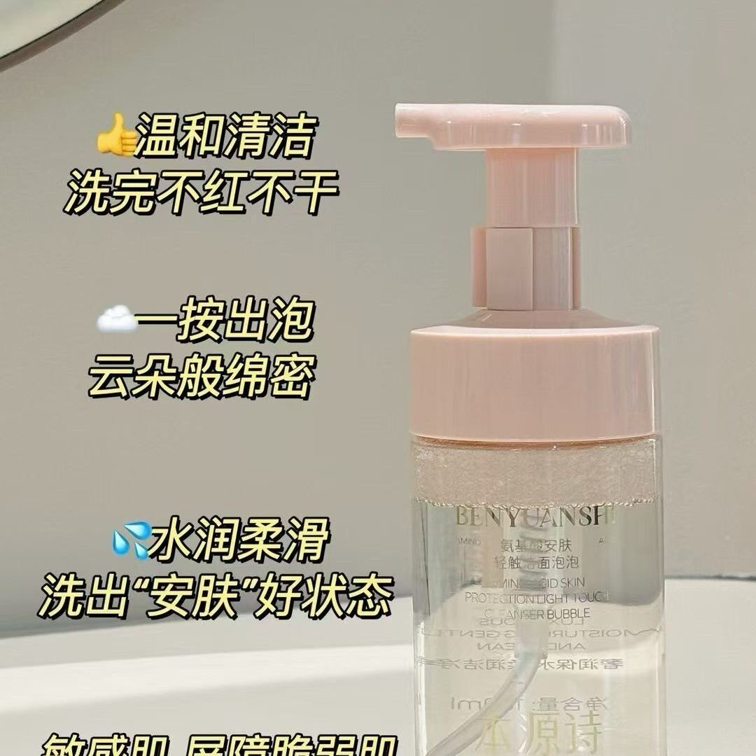 栖花里洗面奶旗舰店氨基酸净颜洁面乳花蜜双管净痘深层清洁轻素图片