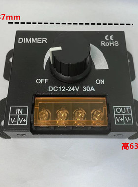 led调光器亮度调节控制DIMMER旋钮调压无极开关DC12V-24V 30A直流