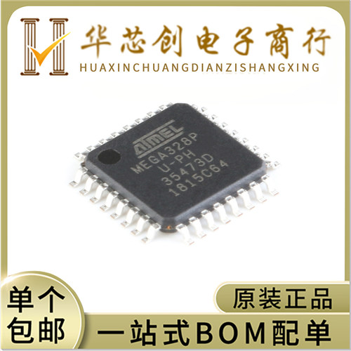 原装正品 ATMEGA328P-AU 8位微控制器 AVR 32K闪存 32TQFP封装