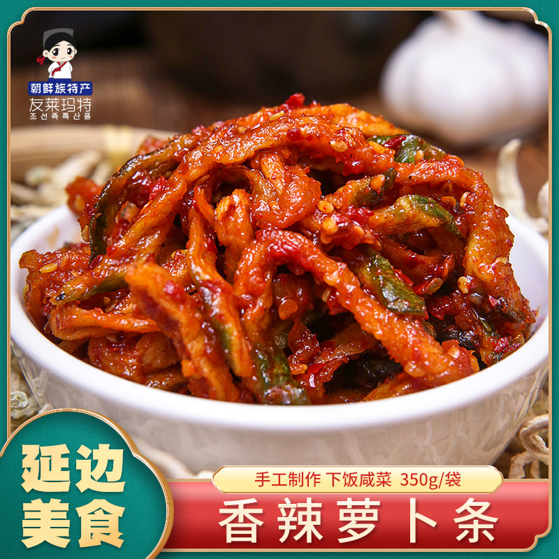 韩式泡菜辣拌萝卜干手工腌制咸菜延边朝鲜族小吃下饭菜香辣萝卜条