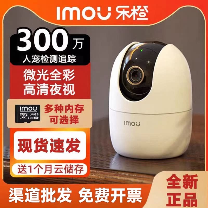 乐橙K2E 300万新款像素监控摄像头家用WiFi手机远程全景跟踪 开票