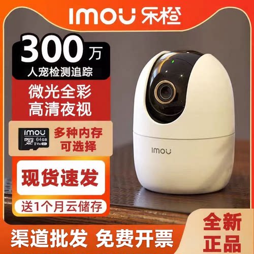 乐橙高清摄像头批发零售