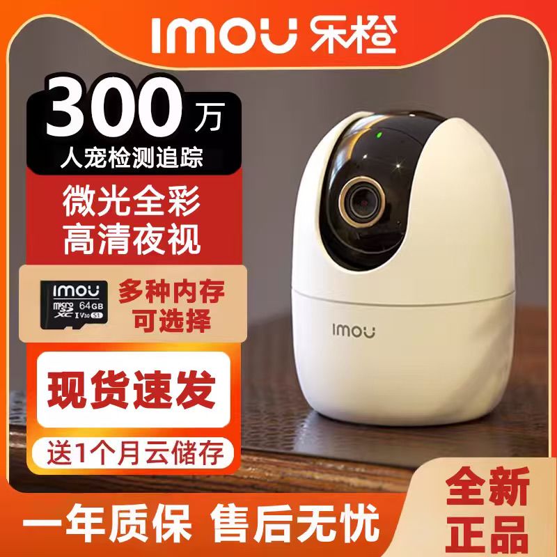 乐橙K2E 300/500万像素监控摄像头家用WiFi手机远程全景跟踪 带票