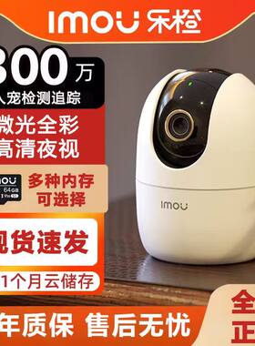 乐橙K2E 300/500万像素监控摄像头家用WiFi手机远程全景跟踪 带票