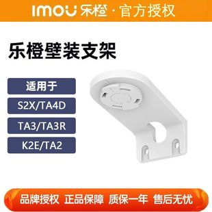 TA4D TA3 正品 K2e 支架监控安防配件 S2x 摄像头壁装 乐橙S2E TA2