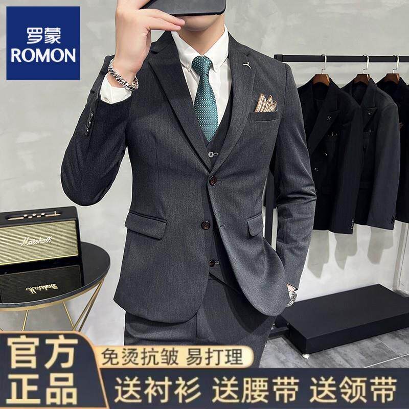 罗蒙西装男套装高档男士休闲西服秋季商务正装外套潮新郎结婚礼服