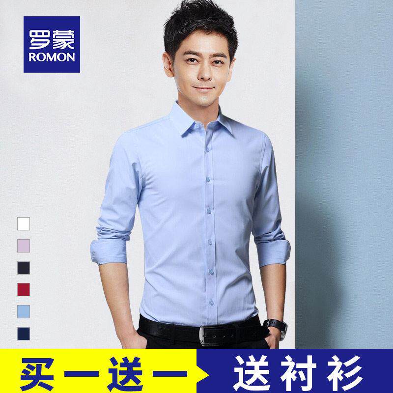 罗蒙官方长袖衬衫男士商务正装休闲白衬衣夏季薄款免烫黑色上衣男