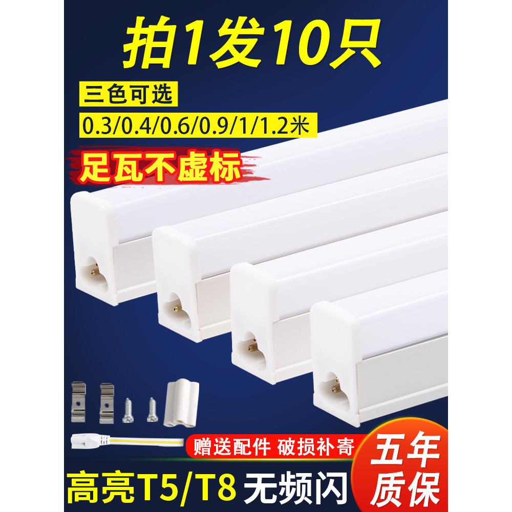 Led灯T5一体式支架灯全套家用T8荧光灯三防条灯超亮节能灯管