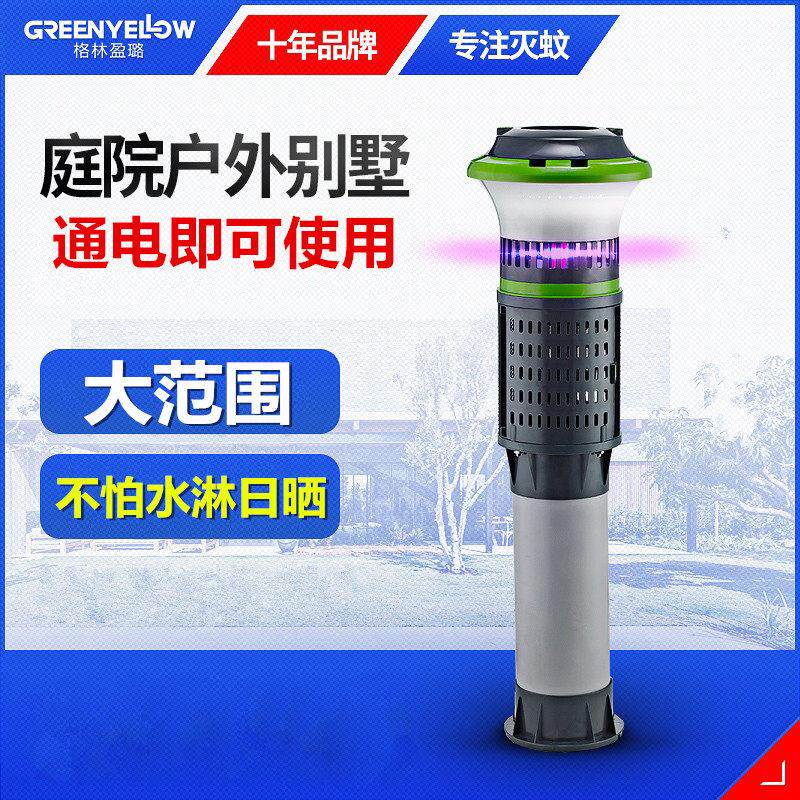 室外灭蚊灯户外灭蚊神器紫外线驱蚊器别墅花园庭院防雨水捕除蚊子