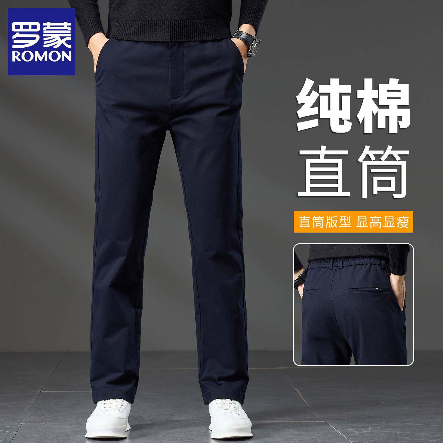 罗蒙2025新款高端纯棉休闲裤男士春秋季宽松直筒长裤中年商务男裤