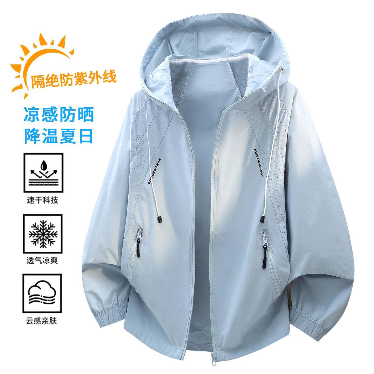夏季薄款防晒衣服男孩初中生青少年透气冰丝宽松连帽外套男装潮流