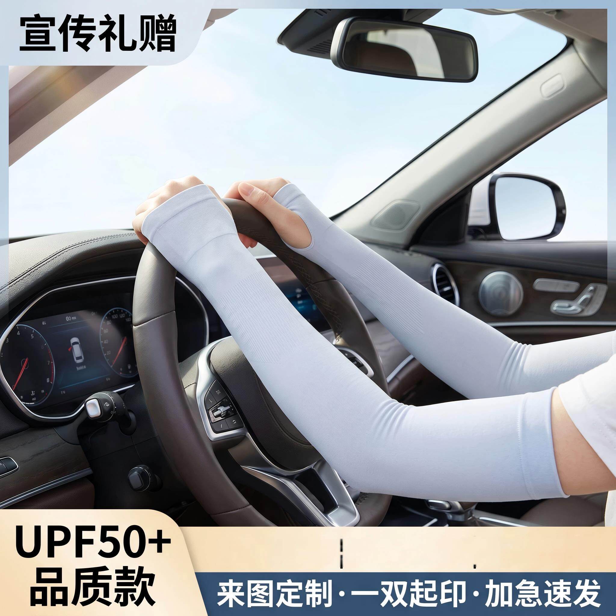 夏季防晒袖套冰袖定至logo印字图案冰丝臂套订制diy男女户外手袖