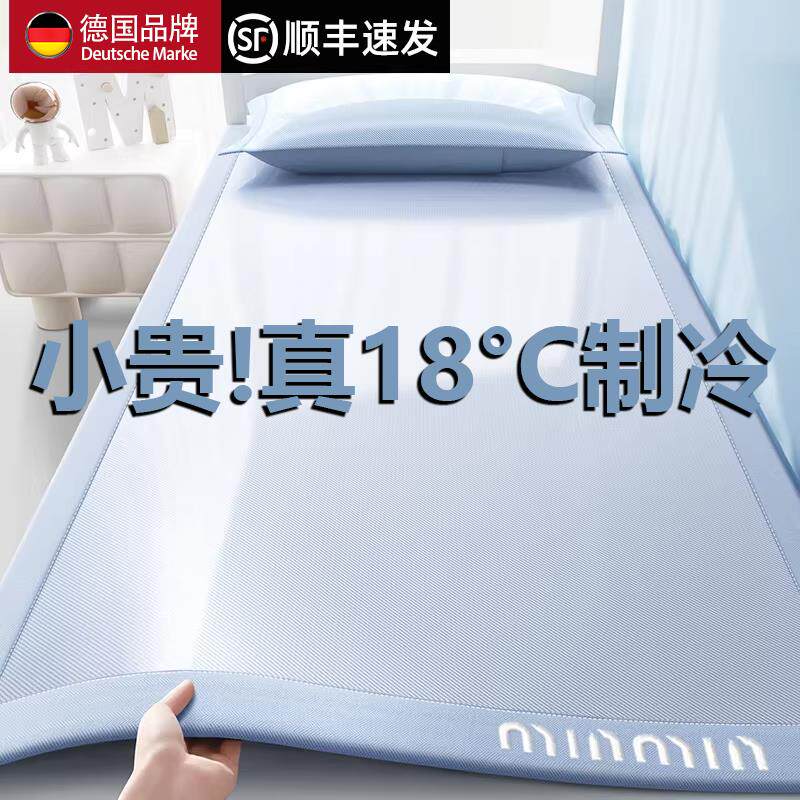 夏季冰丝凉席学生宿舍单人床90x190cm儿童专用席子可机洗冬夏两用