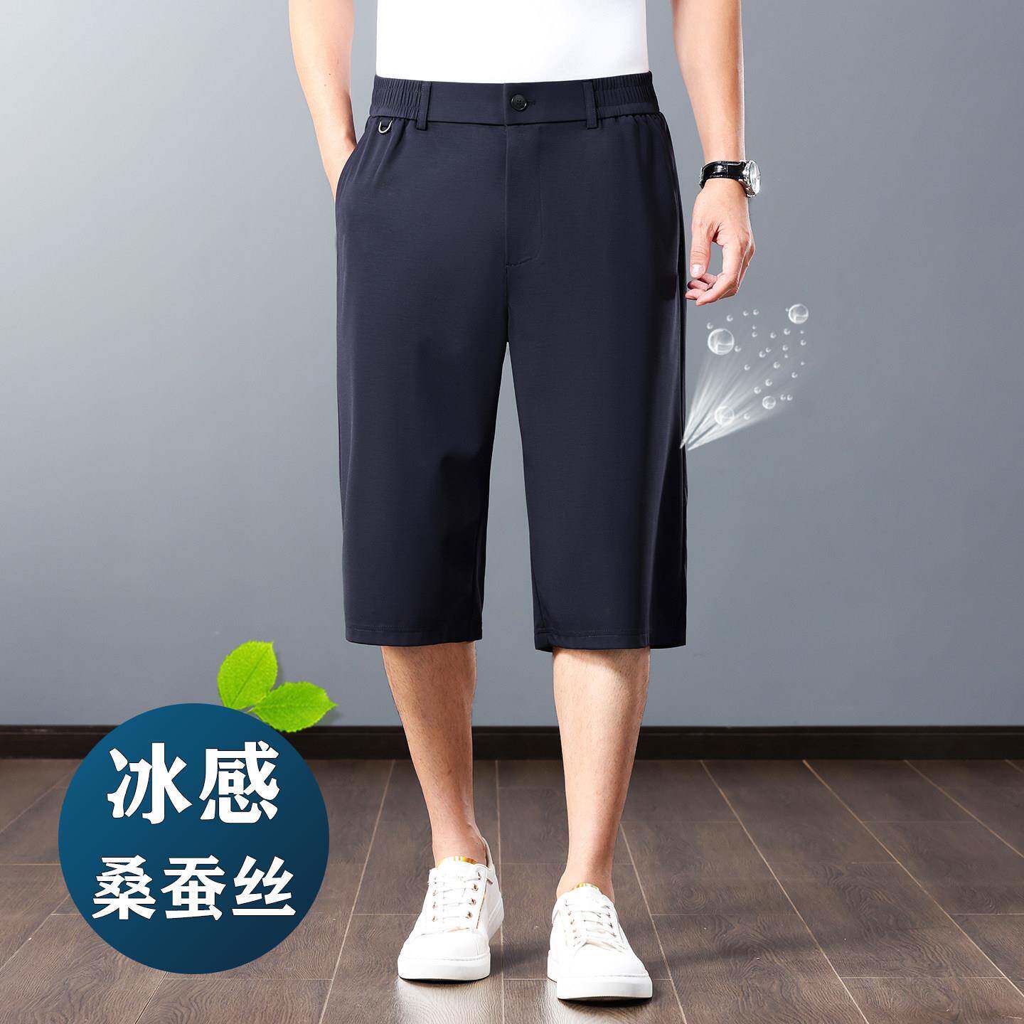 桑蚕丝七分裤男夏季薄款宽松休闲短裤外穿中年男士爸爸夏装中裤