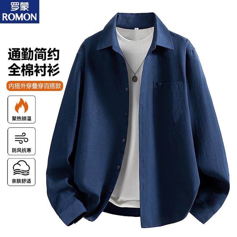 罗蒙品牌春秋款长袖衬衫男士棉质牛津纺舒适百搭简约宽松休闲衬衣