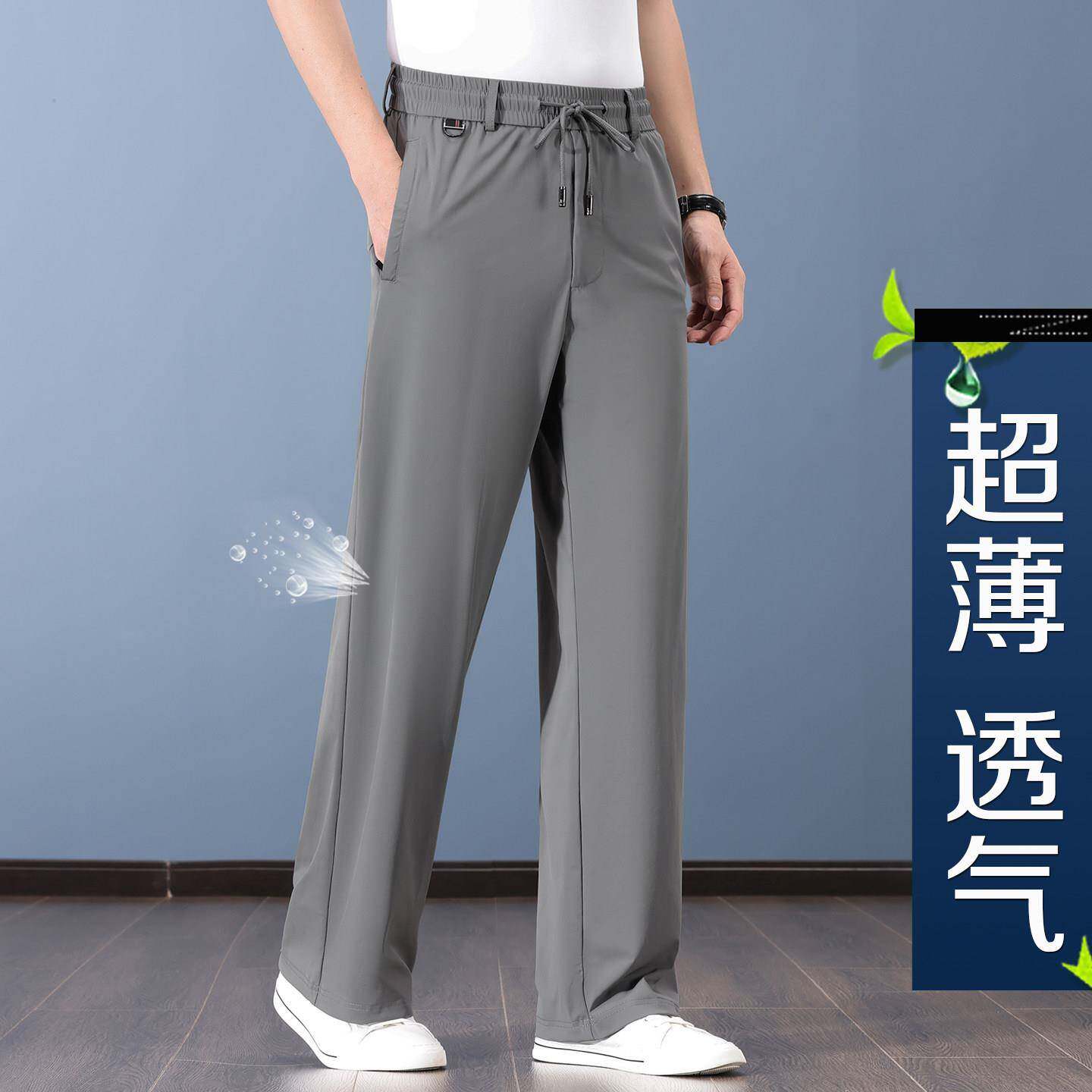 冰丝速干裤男夏季薄款运动裤男士中年休闲裤弹力男裤直筒爸爸裤子