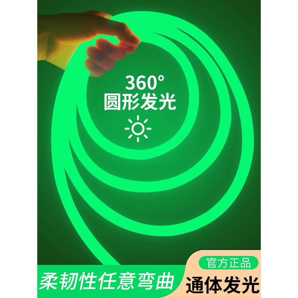 室外防水照明圆灯吧Ktv室内Led绿光柔光管绿色霓虹灯气氛灯条