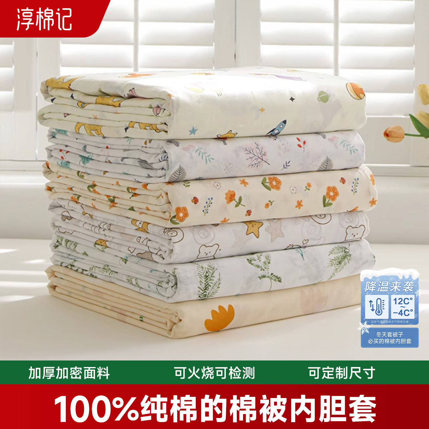 纯棉加密棉花被子内胆套棉被被芯棉絮保护套垫被套100全棉可定制