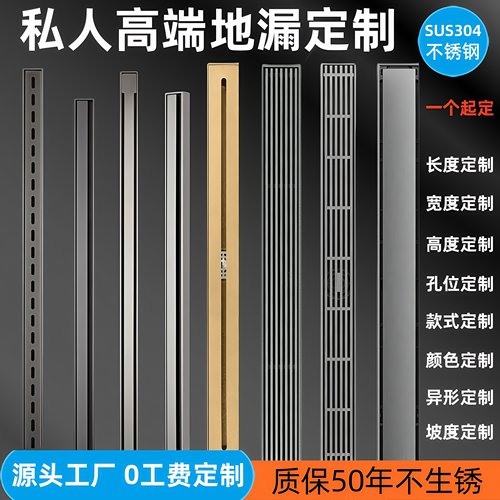 私人高端定制地漏不锈钢长条地漏
