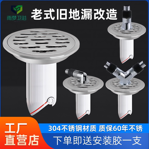 老式圆形断层下水道地漏延长管