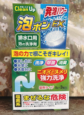 现货 小久保日本进口管道清洁疏通剂马桶下水道除垢剂5g*3