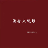 春夏上衣 风衣 裙子断码 清仓 解余 售完即止 年度清仓