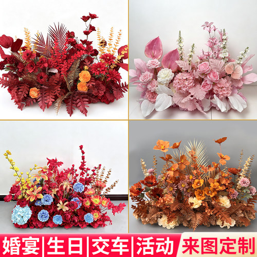 仿真花婚礼布置仿生花地排花假花