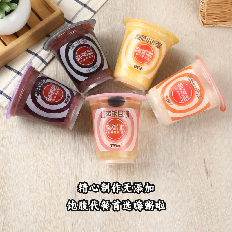 即食早餐粥八宝粥黑米粥银耳汤图片
