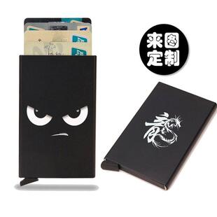 金属网红钱夹超薄自动弹出式卡包卡夹防消磁便携小卡套送男友定制